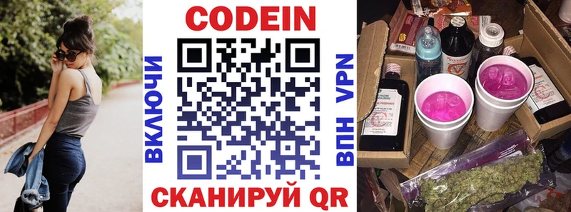 Кодеиновый сироп Lean напиток Lean (лин)  наркота  Ленинск 