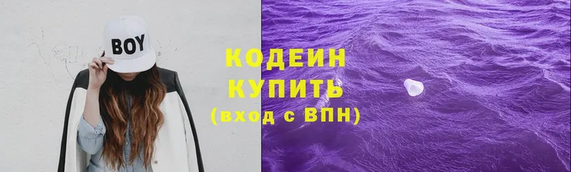 Кодеиновый сироп Lean Purple Drank  Ленинск 