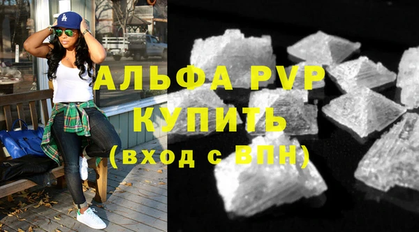 альфа пвп Наволоки