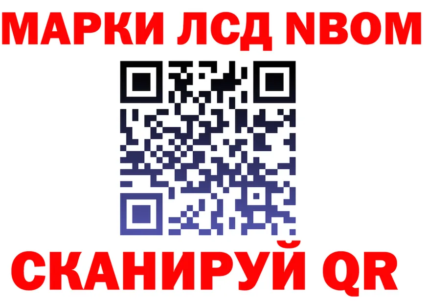 Марки 25I-NBOMe 1,5мг вход мориарти OMG Ленинск