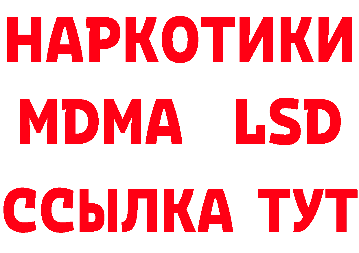 ТГК концентрат зеркало сайты даркнета MEGA Ленинск