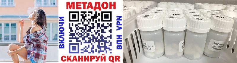 МЕТАДОН methadone  Ленинск 